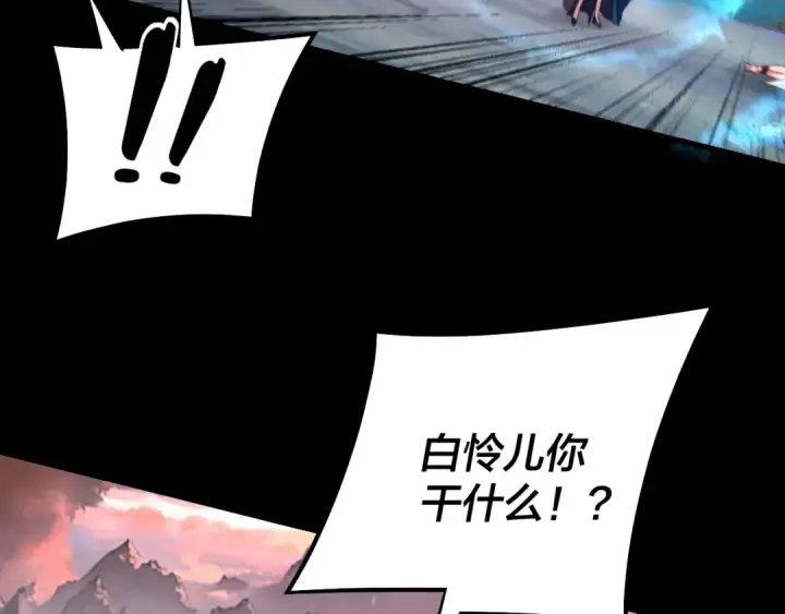 漫画《我！天命大反派》第199话 六大妖帝第59张图