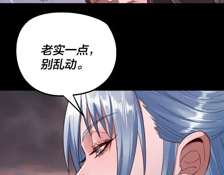 漫画《我！天命大反派》第199话 六大妖帝第61张图