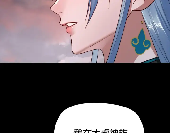漫画《我！天命大反派》第199话 六大妖帝第62张图