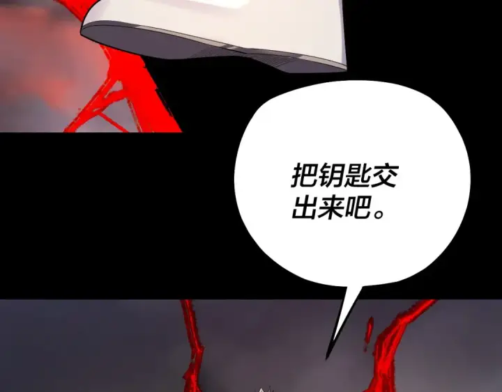 漫画《我！天命大反派》第199话 六大妖帝第7张图