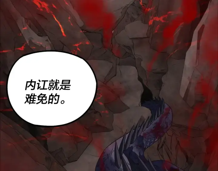 漫画《我！天命大反派》第199话 六大妖帝第73张图
