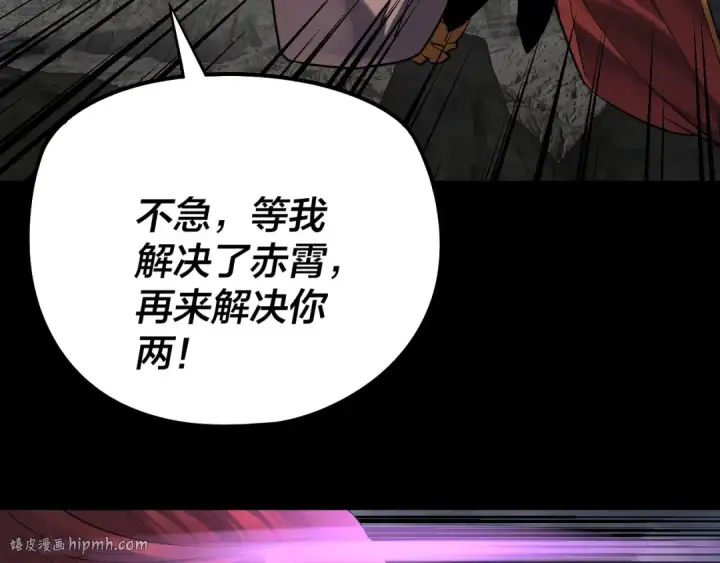 漫画《我！天命大反派》第200话 妖帝之争第104张图