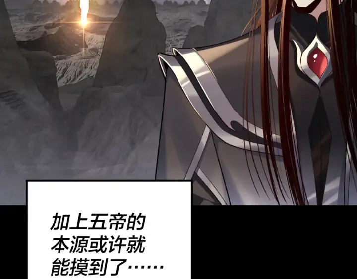 漫画《我！天命大反派》第200话 妖帝之争第115张图