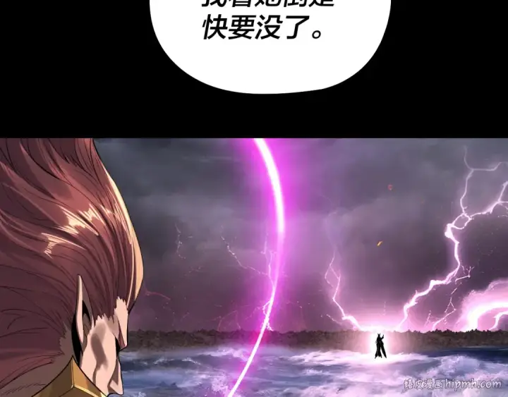 漫画《我！天命大反派》第200话 妖帝之争第128张图