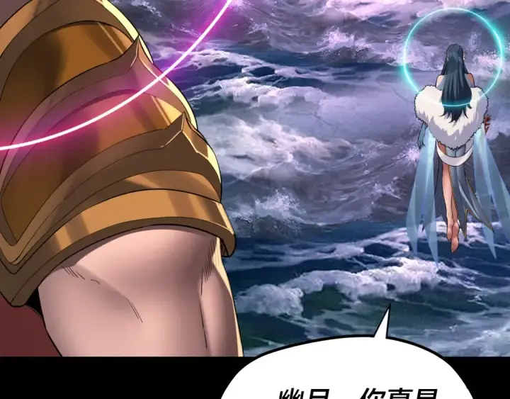漫画《我！天命大反派》第200话 妖帝之争第129张图