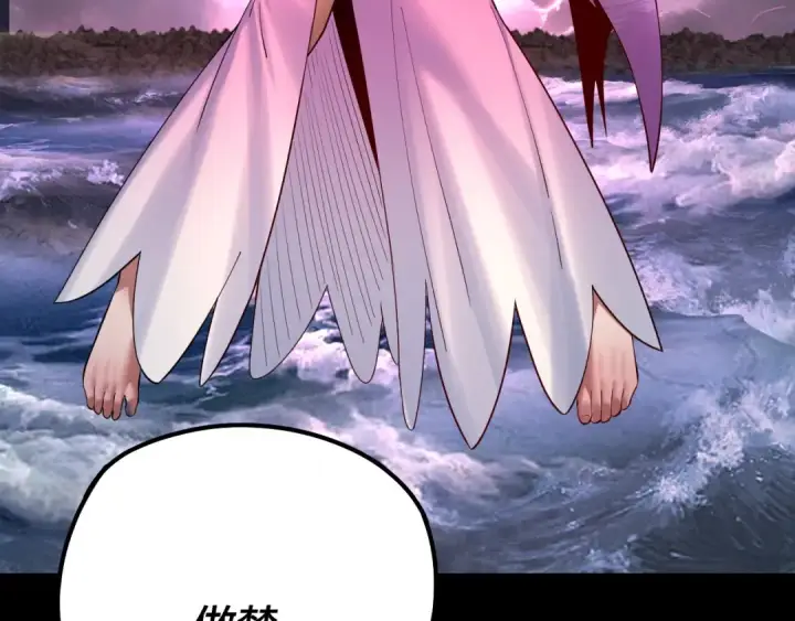 漫画《我！天命大反派》第200话 妖帝之争第132张图