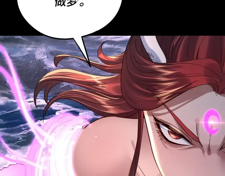 漫画《我！天命大反派》第200话 妖帝之争第133张图