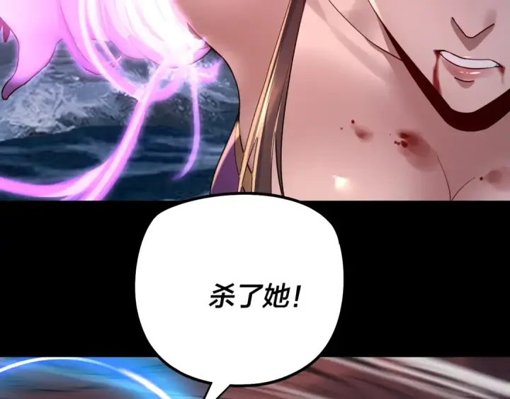 漫画《我！天命大反派》第200话 妖帝之争第134张图