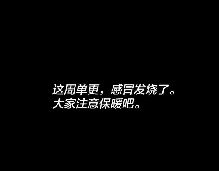 漫画《我！天命大反派》第200话 妖帝之争第146张图