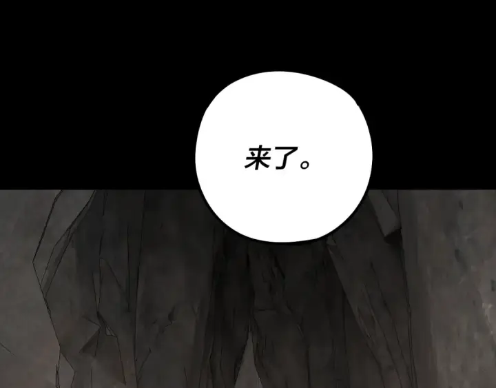漫画《我！天命大反派》第200话 妖帝之争第17张图