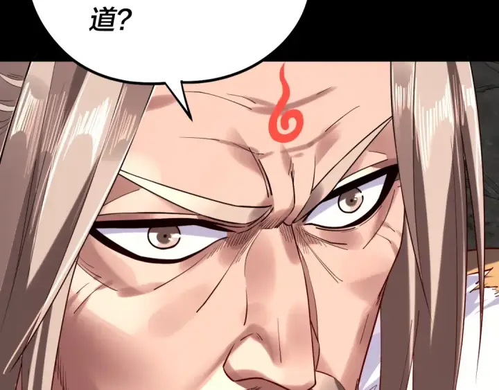 漫画《我！天命大反派》第200话 妖帝之争第41张图