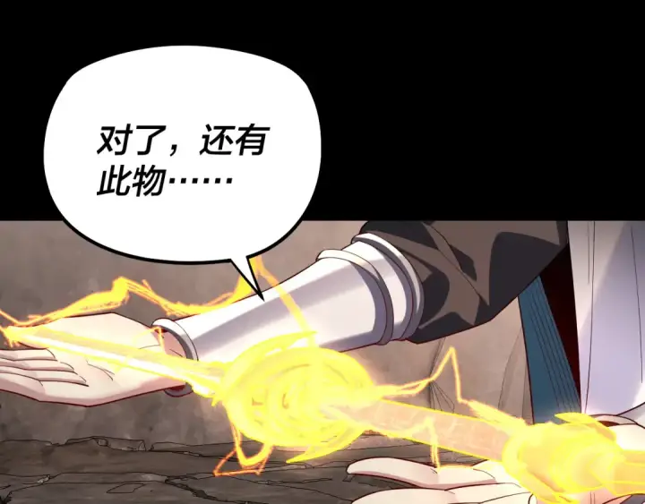 漫画《我！天命大反派》第200话 妖帝之争第46张图