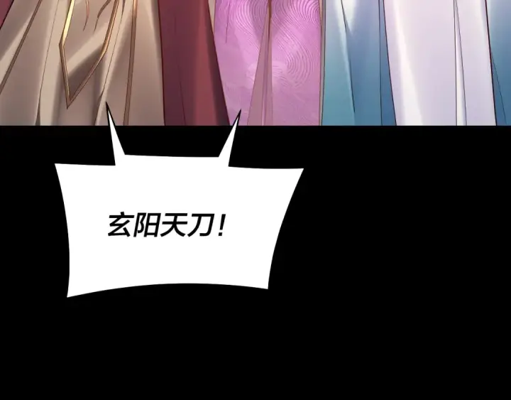 漫画《我！天命大反派》第200话 妖帝之争第49张图