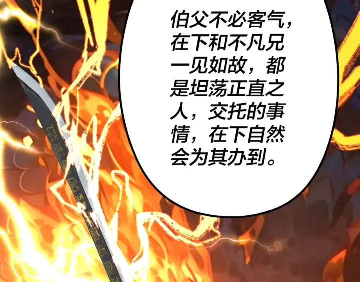 漫画《我！天命大反派》第200话 妖帝之争第54张图