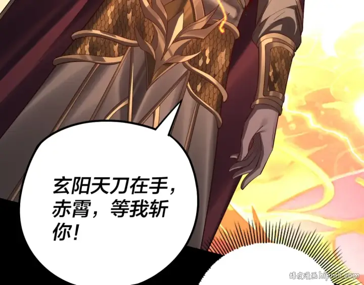 漫画《我！天命大反派》第200话 妖帝之争第56张图