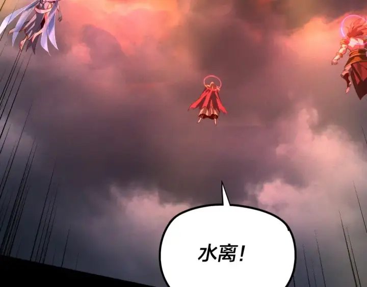 漫画《我！天命大反派》第200话 妖帝之争第75张图