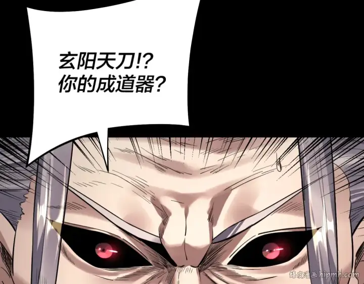 漫画《我！天命大反派》第200话 妖帝之争第96张图