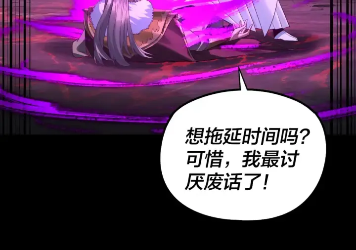 漫画《我！天命大反派》201话 哪有生机啊？第103张图