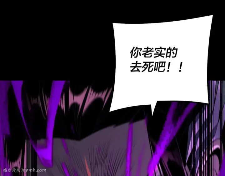 漫画《我！天命大反派》201话 哪有生机啊？第104张图