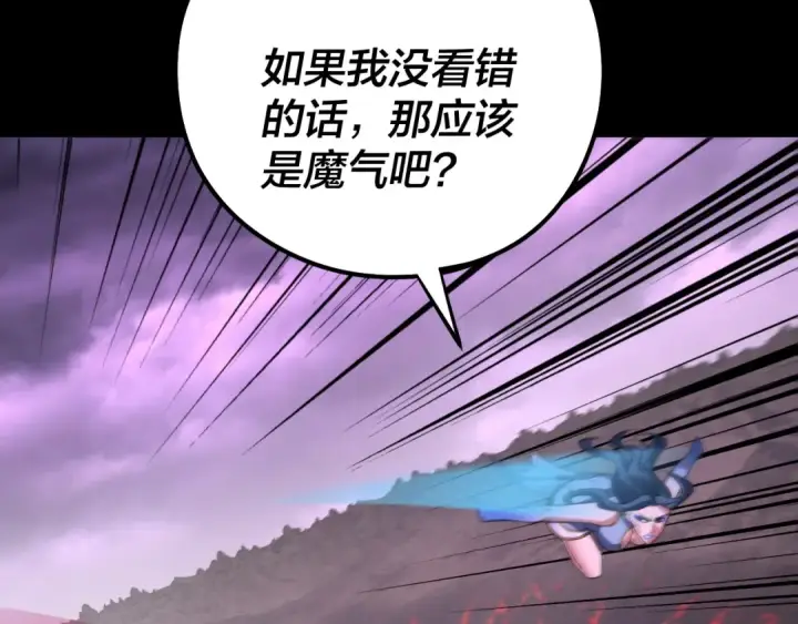 漫画《我！天命大反派》201话 哪有生机啊？第107张图
