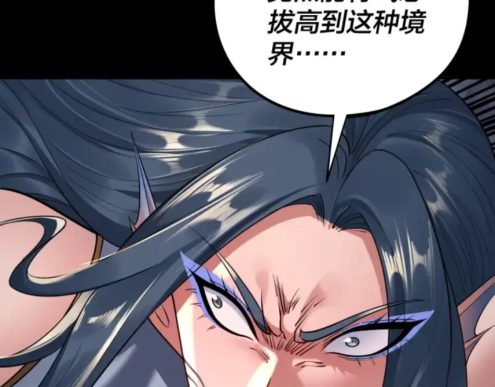 漫画《我！天命大反派》201话 哪有生机啊？第110张图