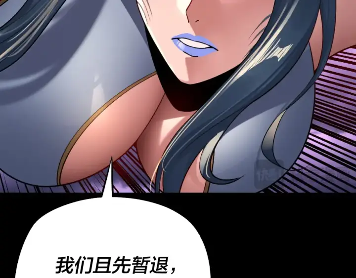 漫画《我！天命大反派》201话 哪有生机啊？第111张图