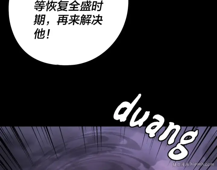 漫画《我！天命大反派》201话 哪有生机啊？第112张图