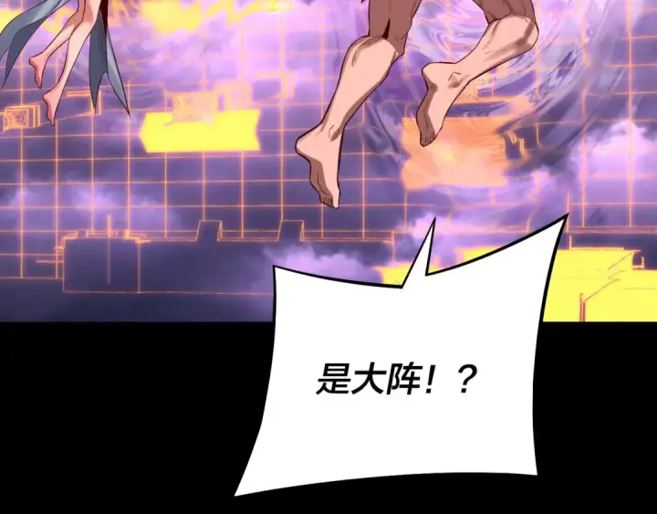 漫画《我！天命大反派》201话 哪有生机啊？第116张图