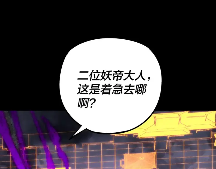 漫画《我！天命大反派》201话 哪有生机啊？第117张图