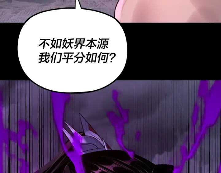 漫画《我！天命大反派》201话 哪有生机啊？第121张图