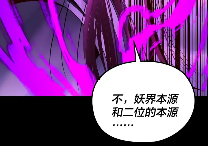 漫画《我！天命大反派》201话 哪有生机啊？第123张图