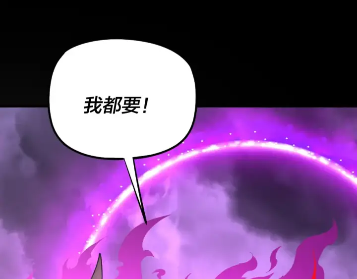 漫画《我！天命大反派》201话 哪有生机啊？第124张图
