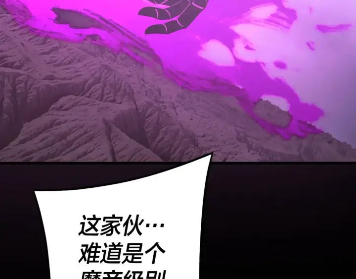 漫画《我！天命大反派》201话 哪有生机啊？第127张图