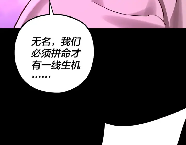 漫画《我！天命大反派》201话 哪有生机啊？第130张图