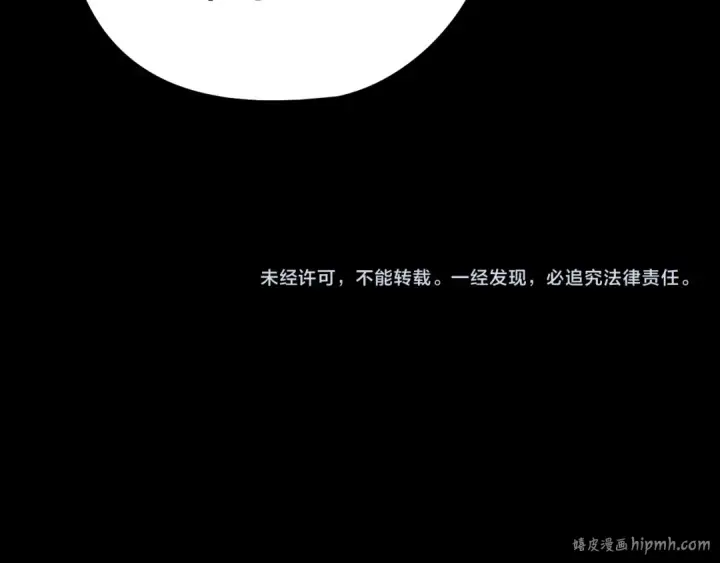 漫画《我！天命大反派》201话 哪有生机啊？第134张图