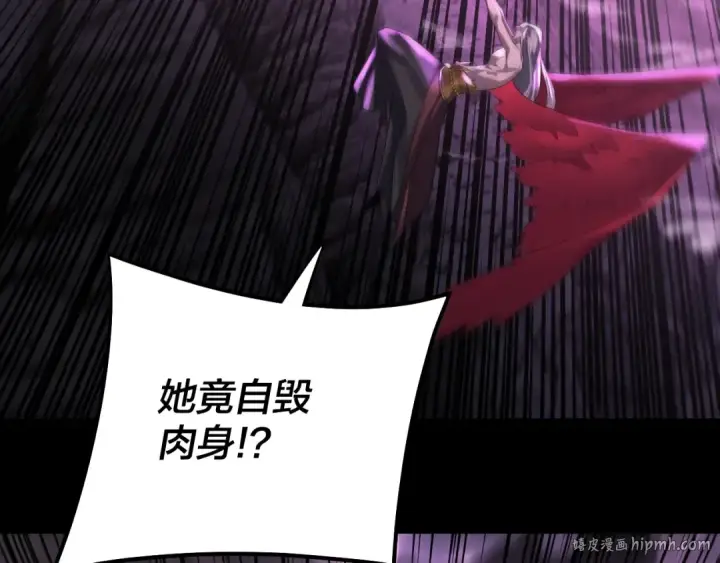 漫画《我！天命大反派》201话 哪有生机啊？第16张图