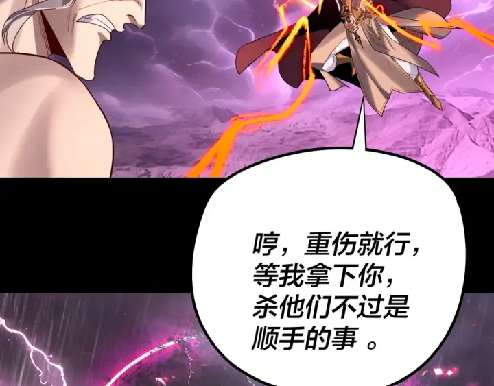 漫画《我！天命大反派》201话 哪有生机啊？第21张图