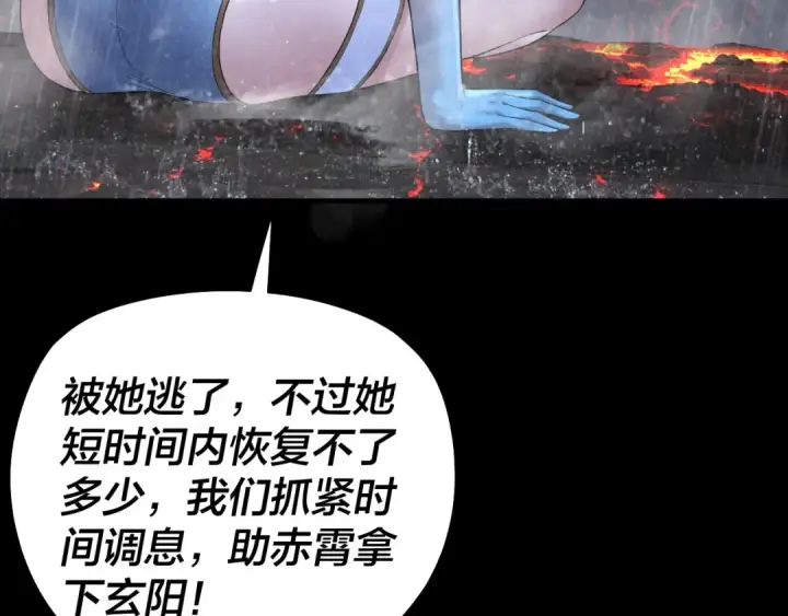 漫画《我！天命大反派》201话 哪有生机啊？第28张图