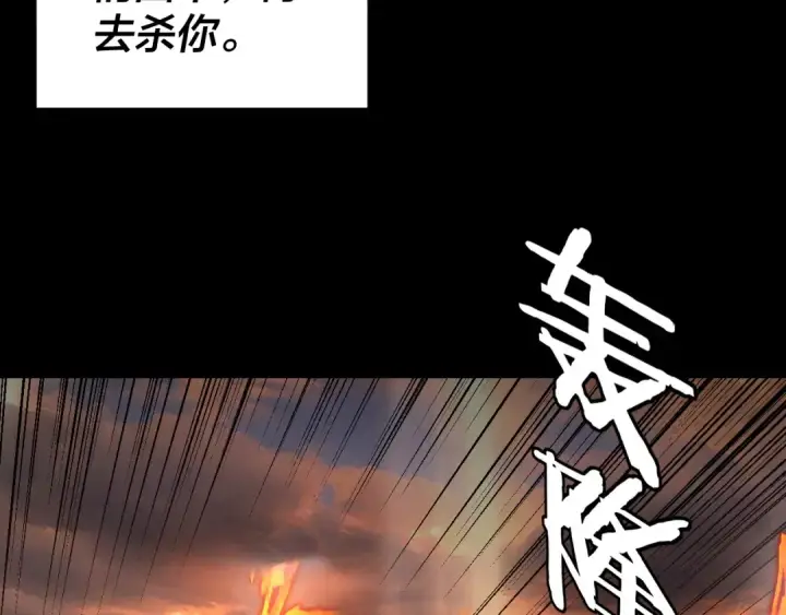 漫画《我！天命大反派》201话 哪有生机啊？第34张图