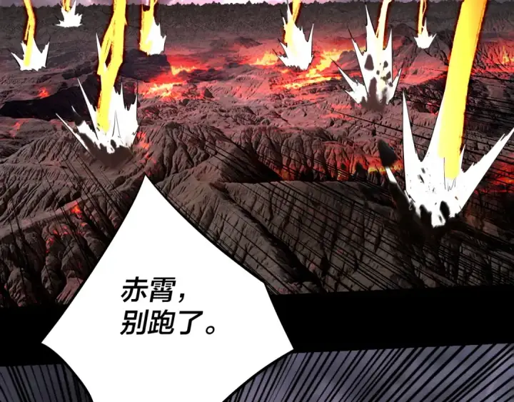 漫画《我！天命大反派》201话 哪有生机啊？第36张图