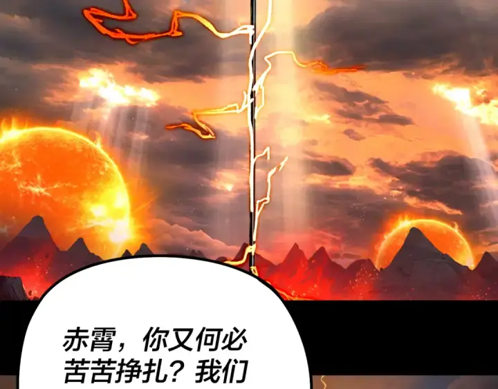 漫画《我！天命大反派》201话 哪有生机啊？第39张图