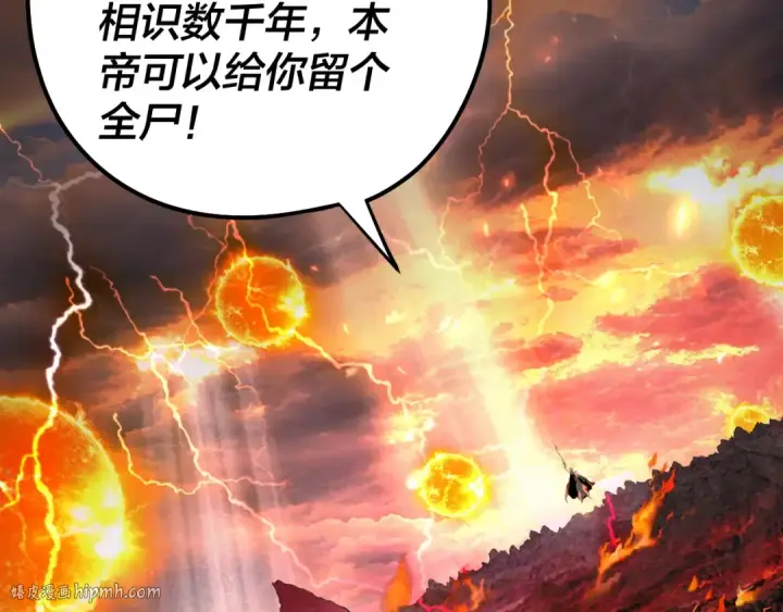 漫画《我！天命大反派》201话 哪有生机啊？第40张图