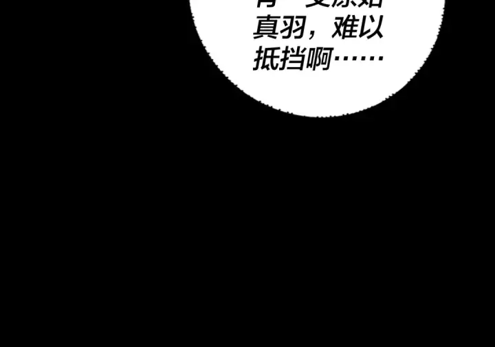 漫画《我！天命大反派》201话 哪有生机啊？第45张图