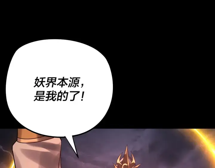 漫画《我！天命大反派》201话 哪有生机啊？第46张图