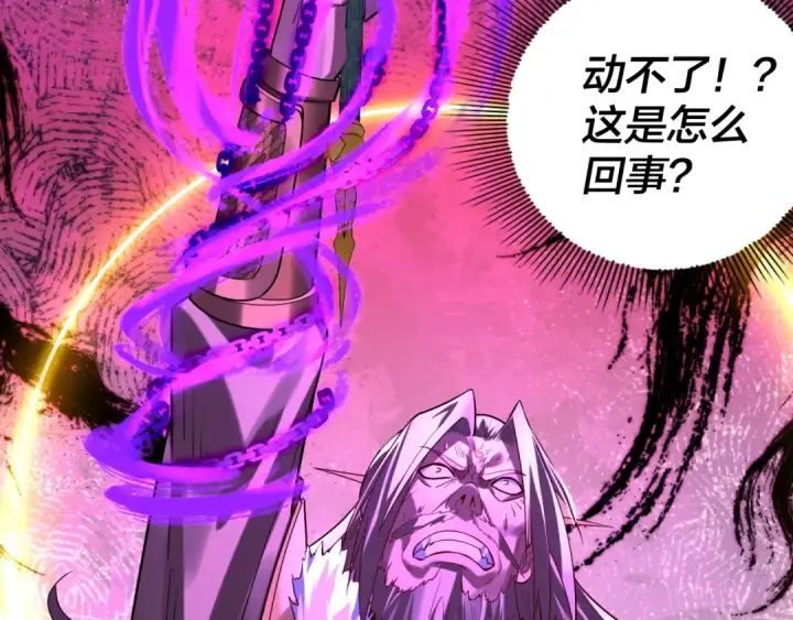 漫画《我！天命大反派》201话 哪有生机啊？第51张图