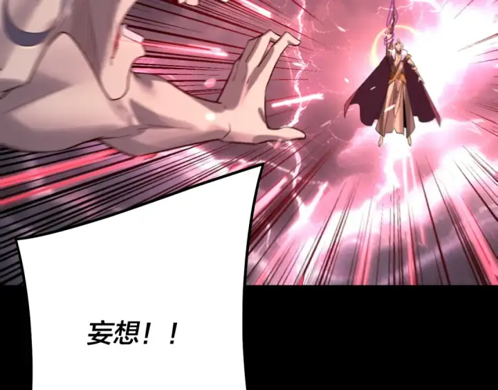 漫画《我！天命大反派》201话 哪有生机啊？第55张图