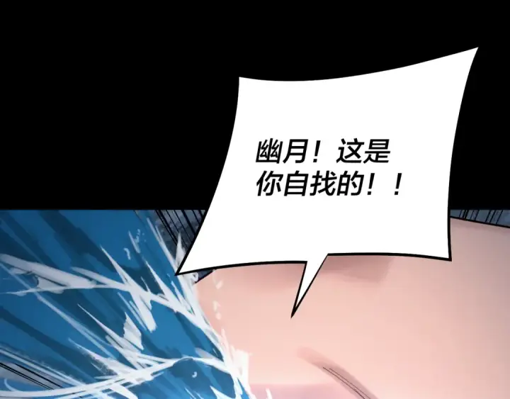 漫画《我！天命大反派》201话 哪有生机啊？第6张图