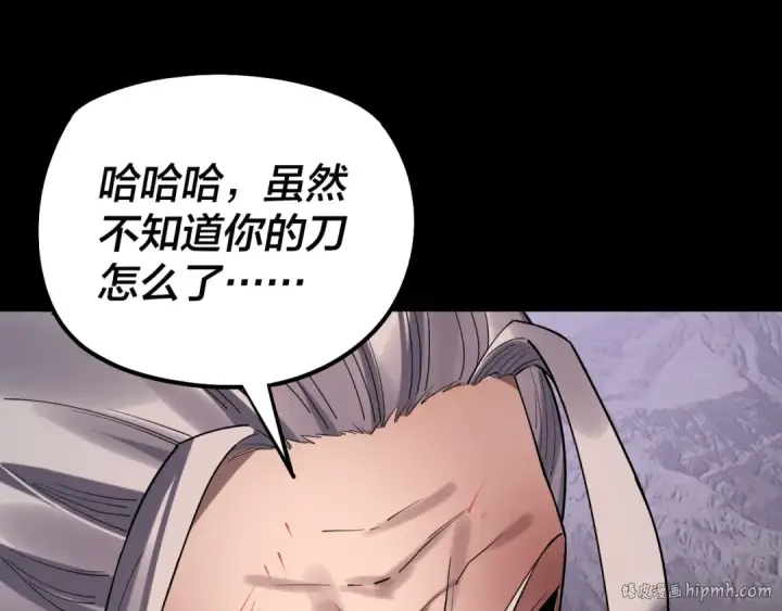 漫画《我！天命大反派》201话 哪有生机啊？第64张图