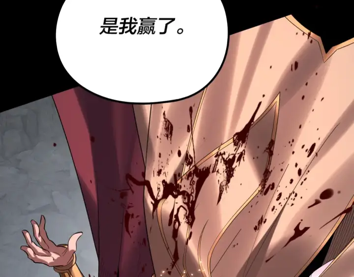 漫画《我！天命大反派》201话 哪有生机啊？第67张图