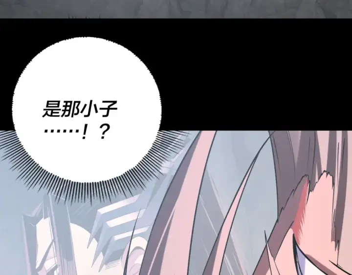漫画《我！天命大反派》201话 哪有生机啊？第69张图